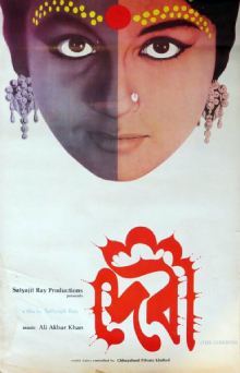 Devi (1960)