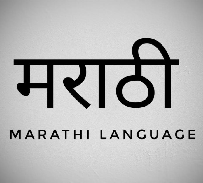 Lingua Indica | मराठी म्हणी - Proverbs in Marathi